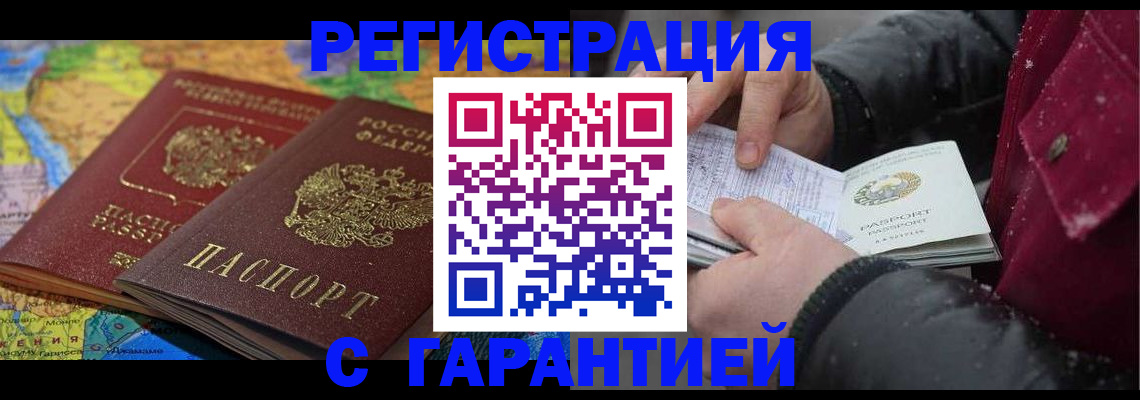 прописка для кредита в Верхнем Уфалее