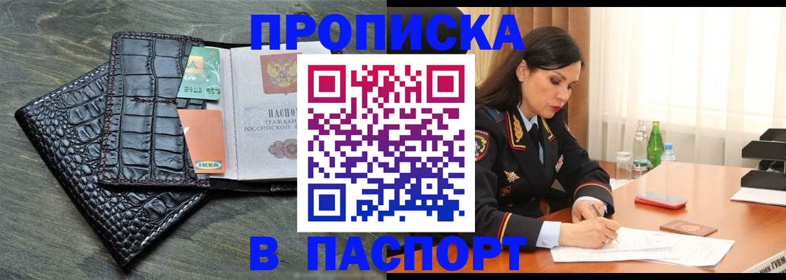 временная регистрация в Верхнем Уфалее