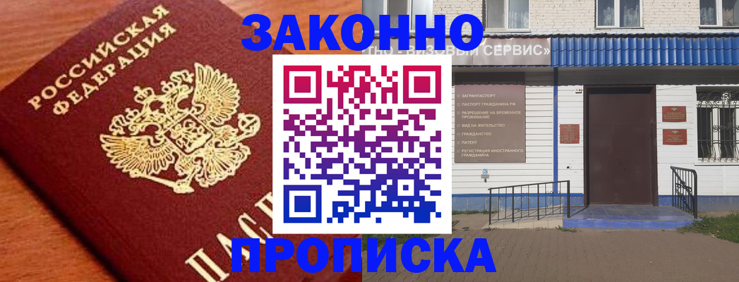 временная регистрация законно в Верхнем Уфалее